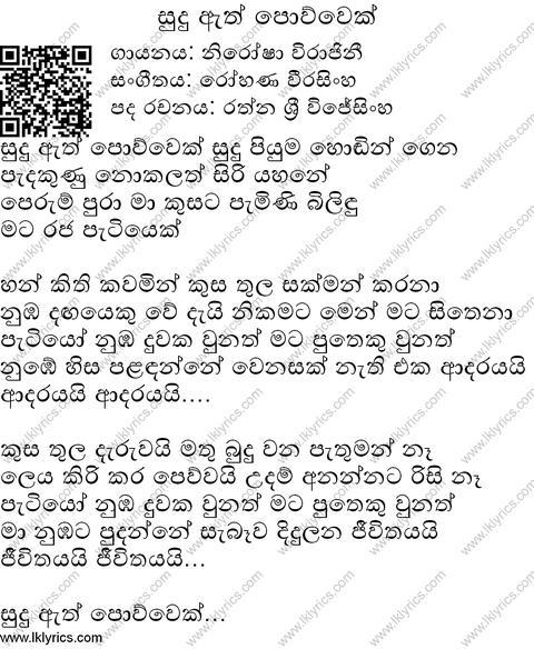 Sudu Ath Powwek Lyrics